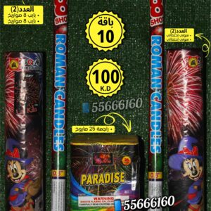 باقة 10 ‏Package للبيع العاب