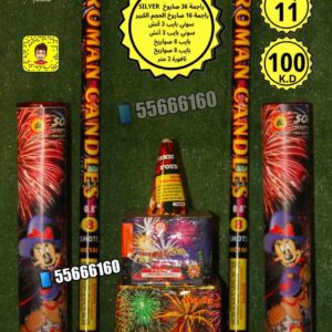 باقة 11 راس السنه ‏Package