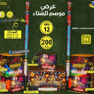 باقة 12 ‏Package للبيع العاب