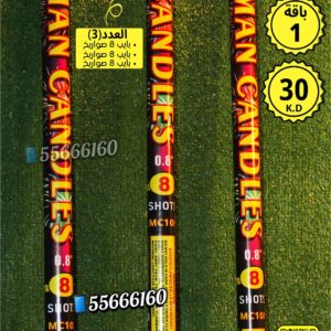 باقة 1) Package للبيع العاب