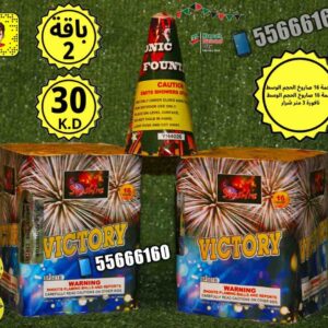 باقة 2 راس السنه happy