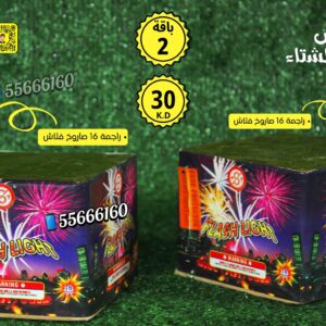 باقة 2 ‏Package للبيع العاب