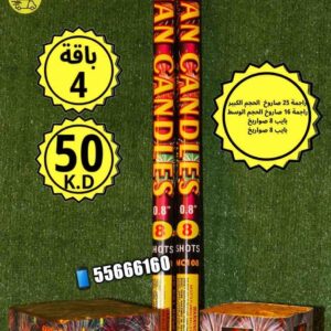 باقة 4 راس السنه ‏Package