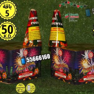 باقة 5 راس السنه ‏Package