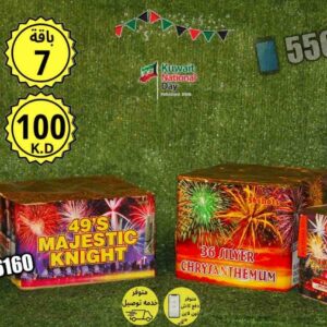 باقة 7 راس السنه ‏Package