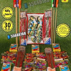 باقه الاطفال للبيع جراغيات الكويت