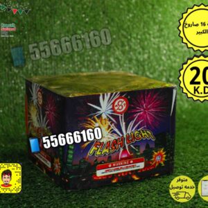 راجمه 16 صاروخ الكبير للبيع