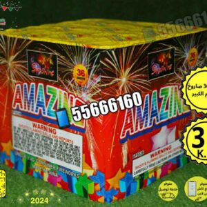 راجمه 36 صاروخ الحجم الكبير