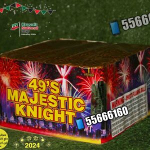 راجمه 49 صاروخ majestic للبيع