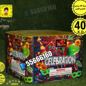 راجمه 49 صاروخ الحجم الكبير