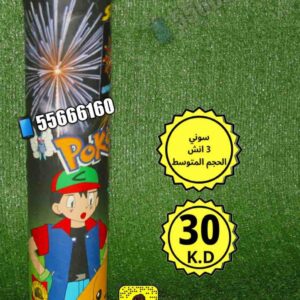 سوني الاحتفالات جراغيات جراغي العاب