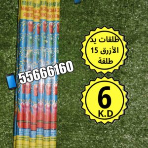 طلقات يد 12 حبه للبيع