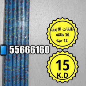 طلقات يد ملون 12 حبه