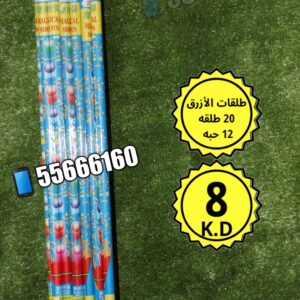 طلقات يد ملون 12 حبه