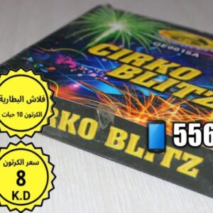 فلاش بطارية جراغيات جراغي العاب