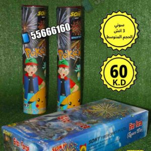 كرتون سوني الاحتفالات جراغيات جراغي