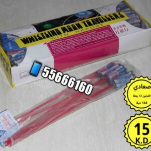 كرتون صعاديات 144 حبه للبيع